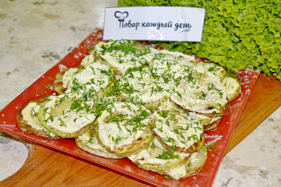 Кабачки с майонезом