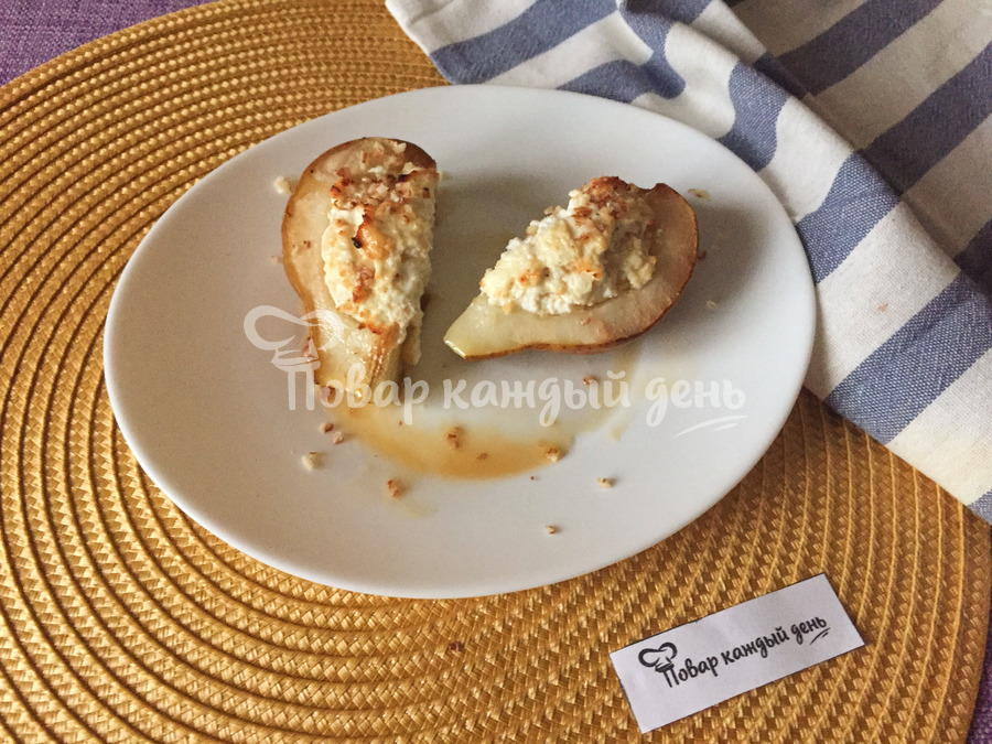 Груши запеченные с творожной начинкой