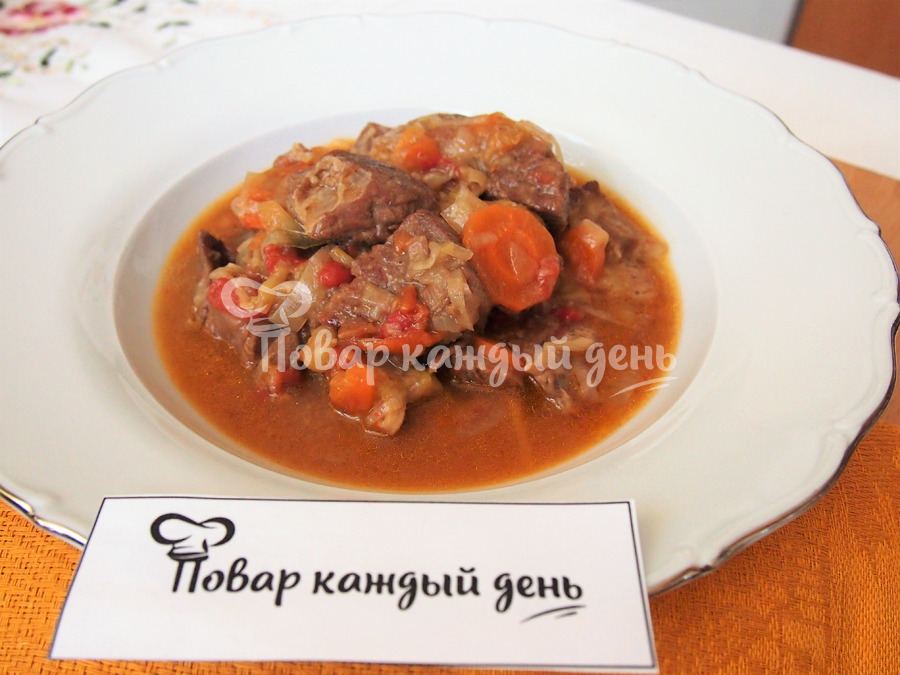 Гуляш из говядины с подливкой